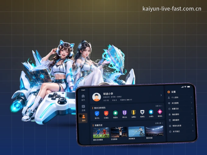 下载开云 APP，随时开启精彩观赛
