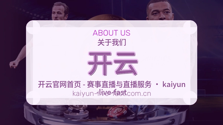 开云热点体育内容